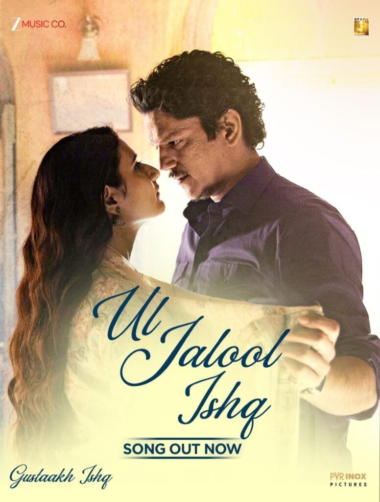 मनीष मल्होत्रा की गुस्ताख इश्क़ का नया गीत ‘ऊलजलूल इश्क़’ दर्शकों की माँग पर हुआ रिलीज़